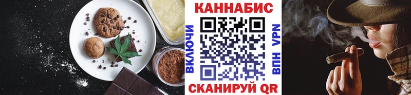 Печенье с ТГК марихуана  Купить  Балахна 