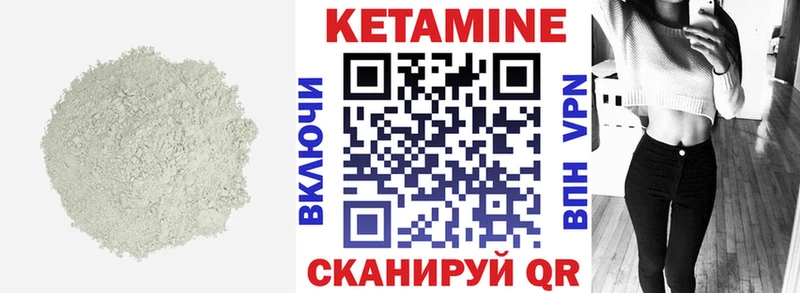 Купить закладки  Балахна  Кетамин VHQ 
