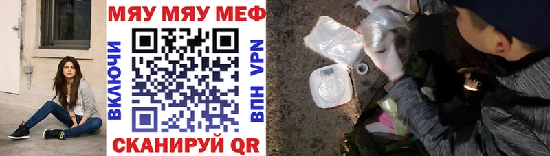 МЯУ-МЯУ 4 MMC  Купить  Балахна 