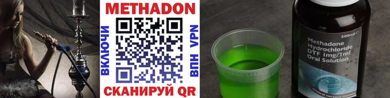 Метадон methadone  Купить  Балахна 